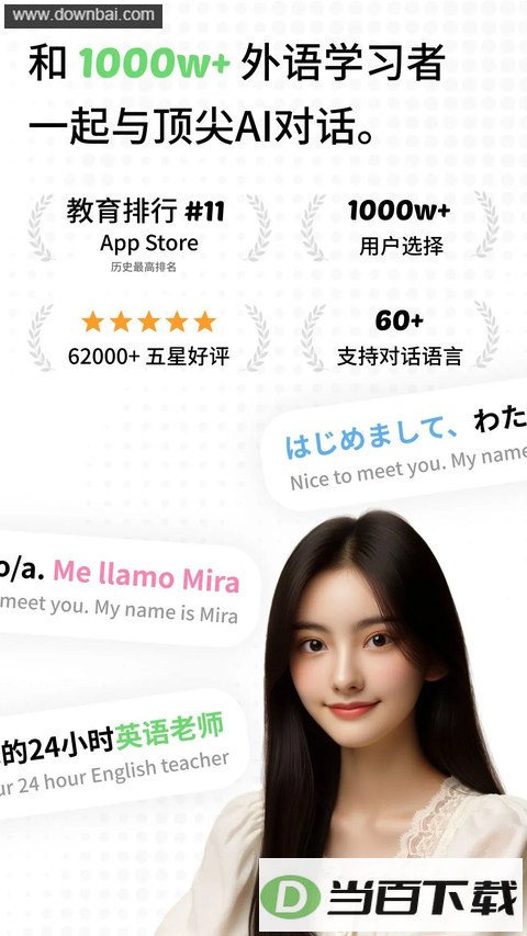 TalkAI练口语App