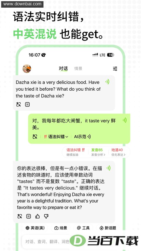TalkAI������App��ͼ3