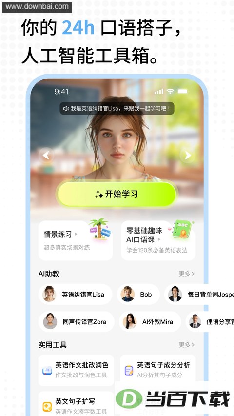 TalkAI������App��ͼ4