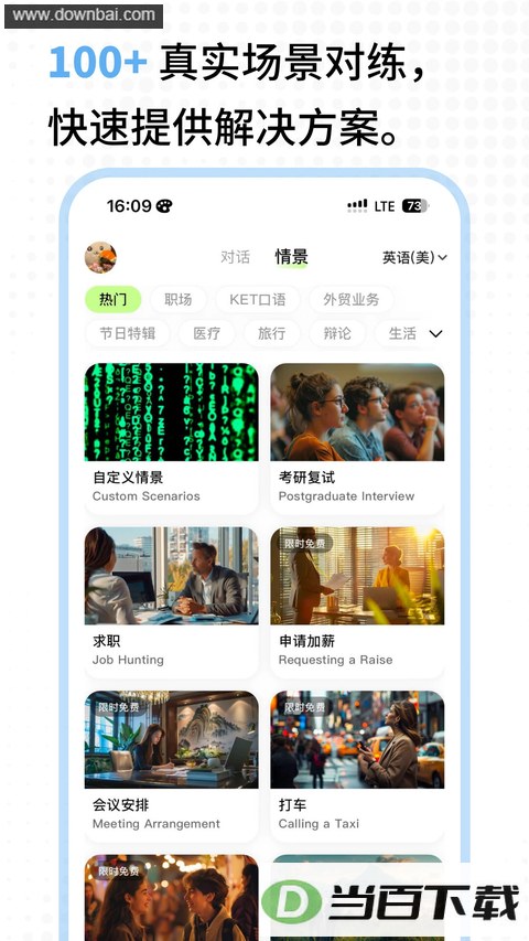 TalkAI������App��ͼ5