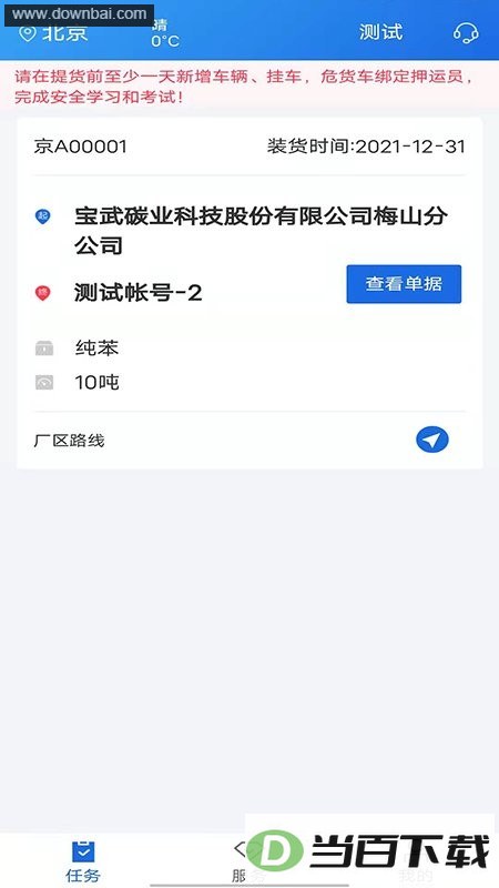 ����������˾�����ͼ2
