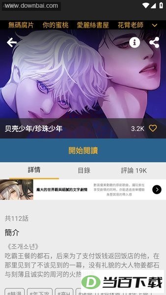 boylove���㸯լ�ٷ������ڽ�ͼ4