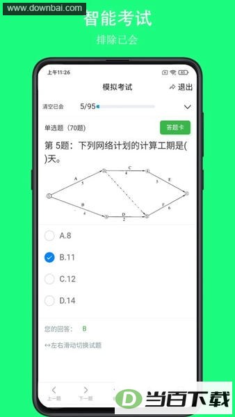 �ɿ��Ծ���ͼ1