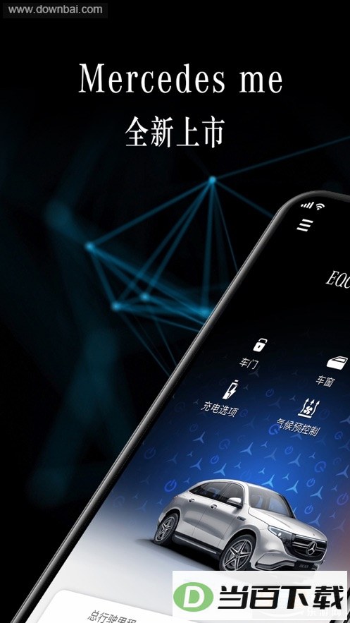 Mercedes me app