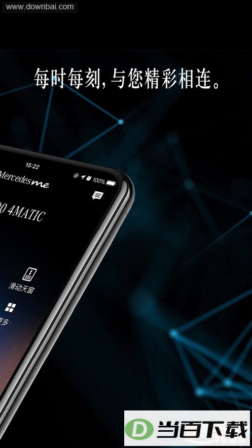 Mercedes me app��ͼ2