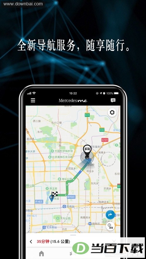 Mercedes me app��ͼ5