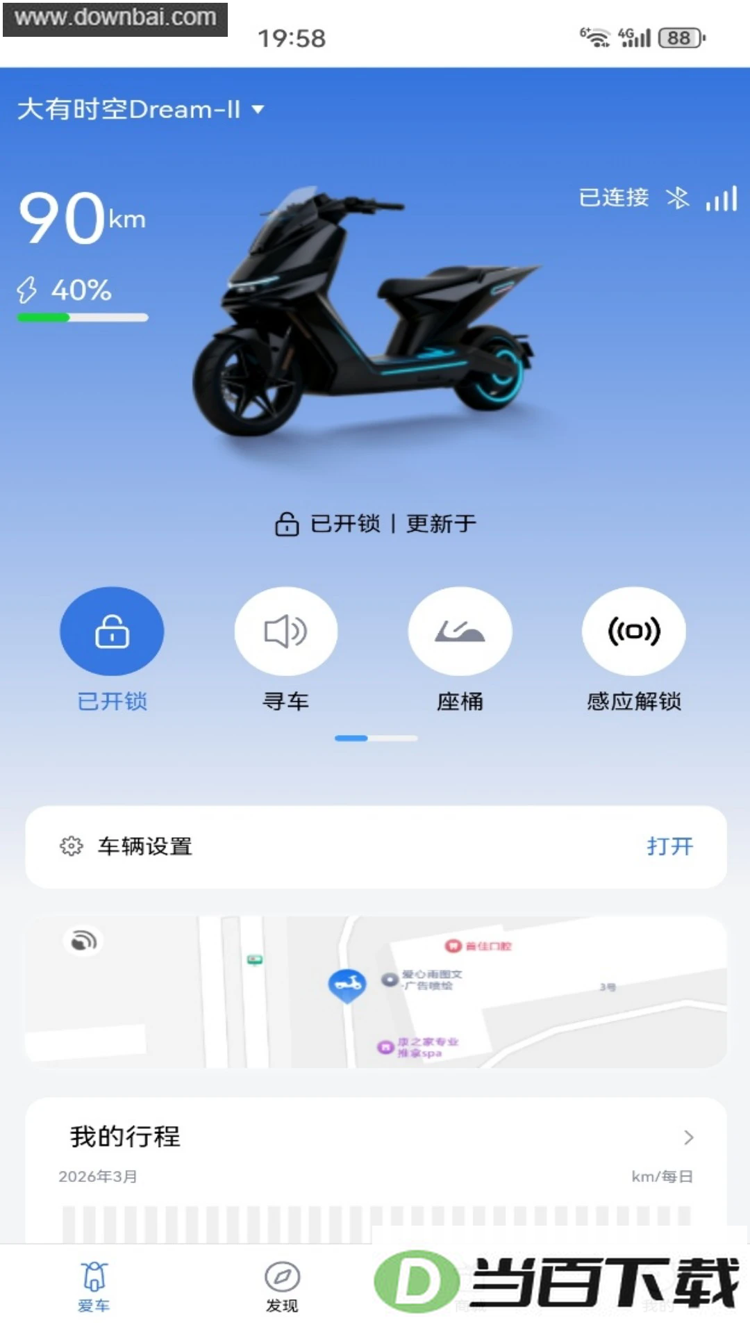大有畅行