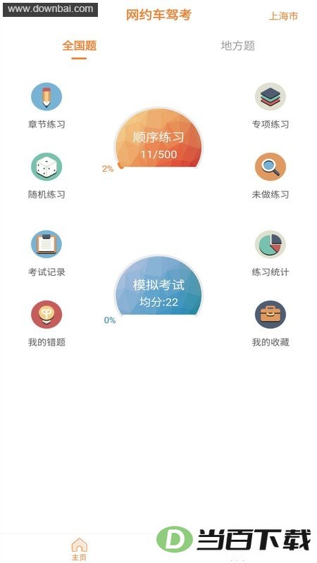 ��Լ����������app