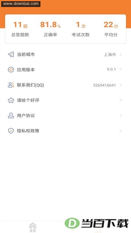 ��Լ����������app��ͼ2