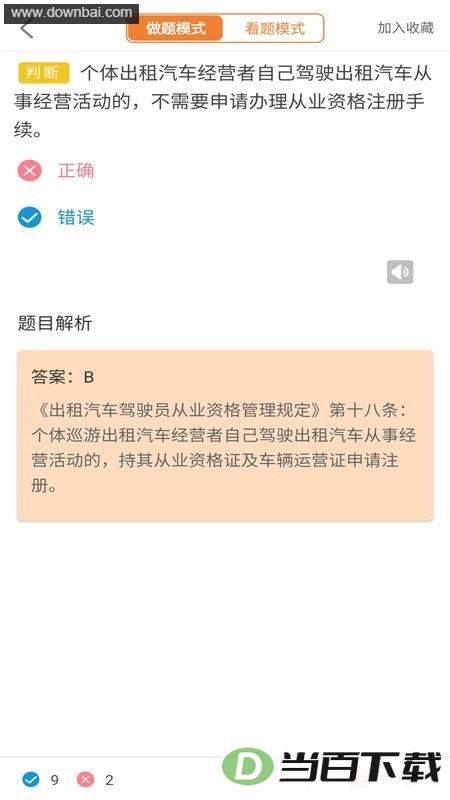 ��Լ����������app��ͼ3