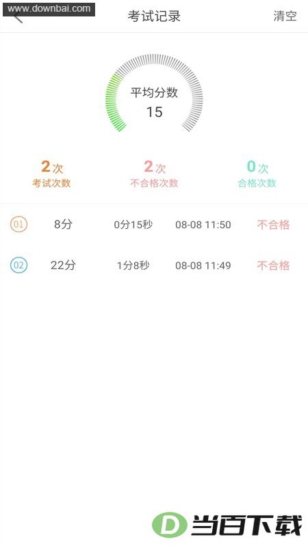 ��Լ����������app��ͼ4