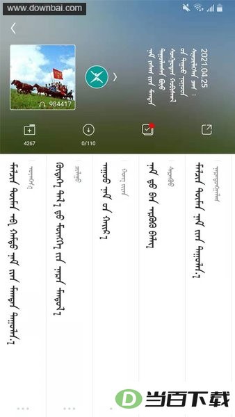 egshig�ɹ�����app