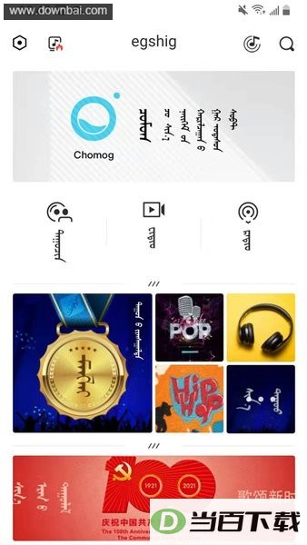 egshig�ɹ�����app��ͼ3