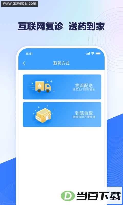 ��ҽ��Ժ�Һ�app��ͼ4