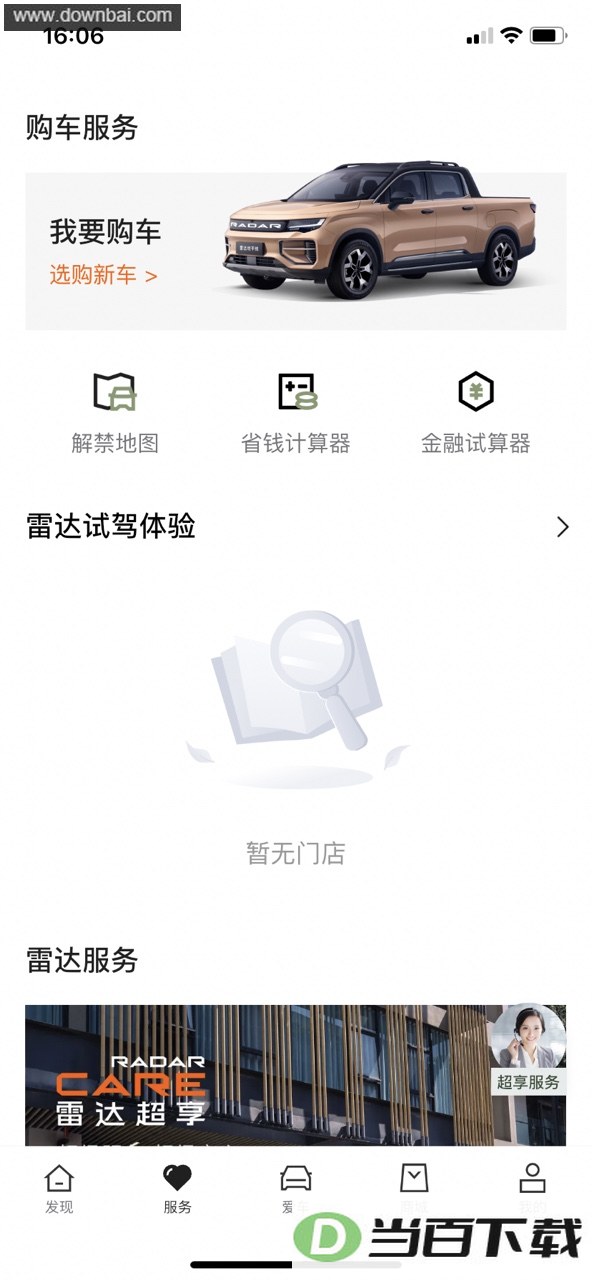 �״�����app��ͼ5