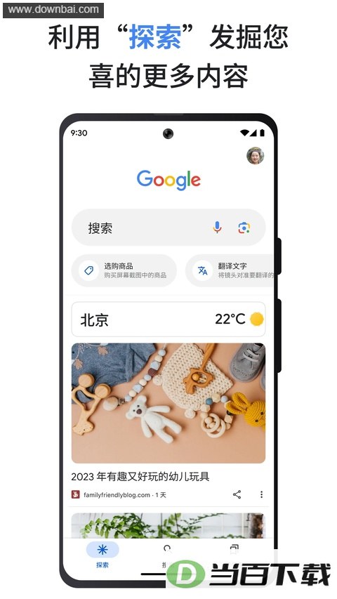 谷歌app2026