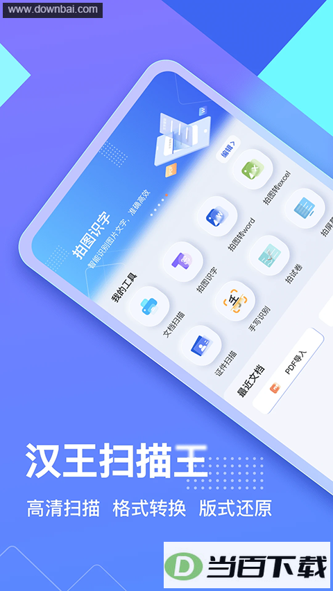 ����ɨ����App