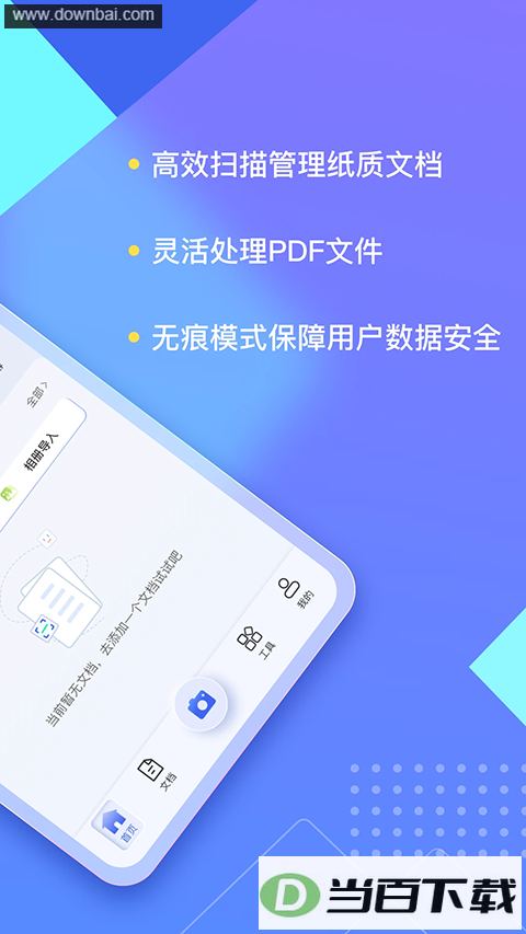 ����ɨ����App��ͼ2