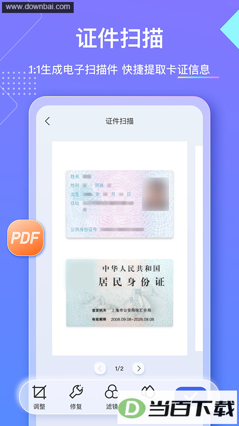 ����ɨ����App��ͼ3