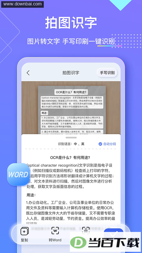 ����ɨ����App��ͼ4