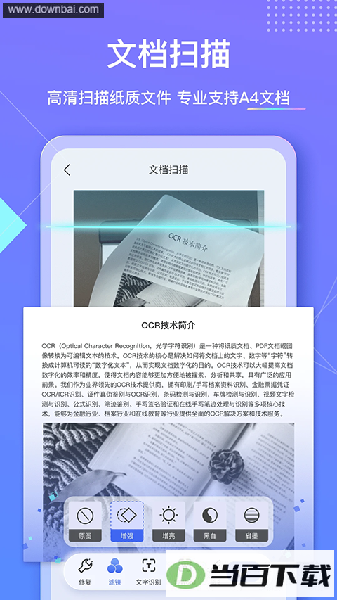 ����ɨ����App��ͼ5
