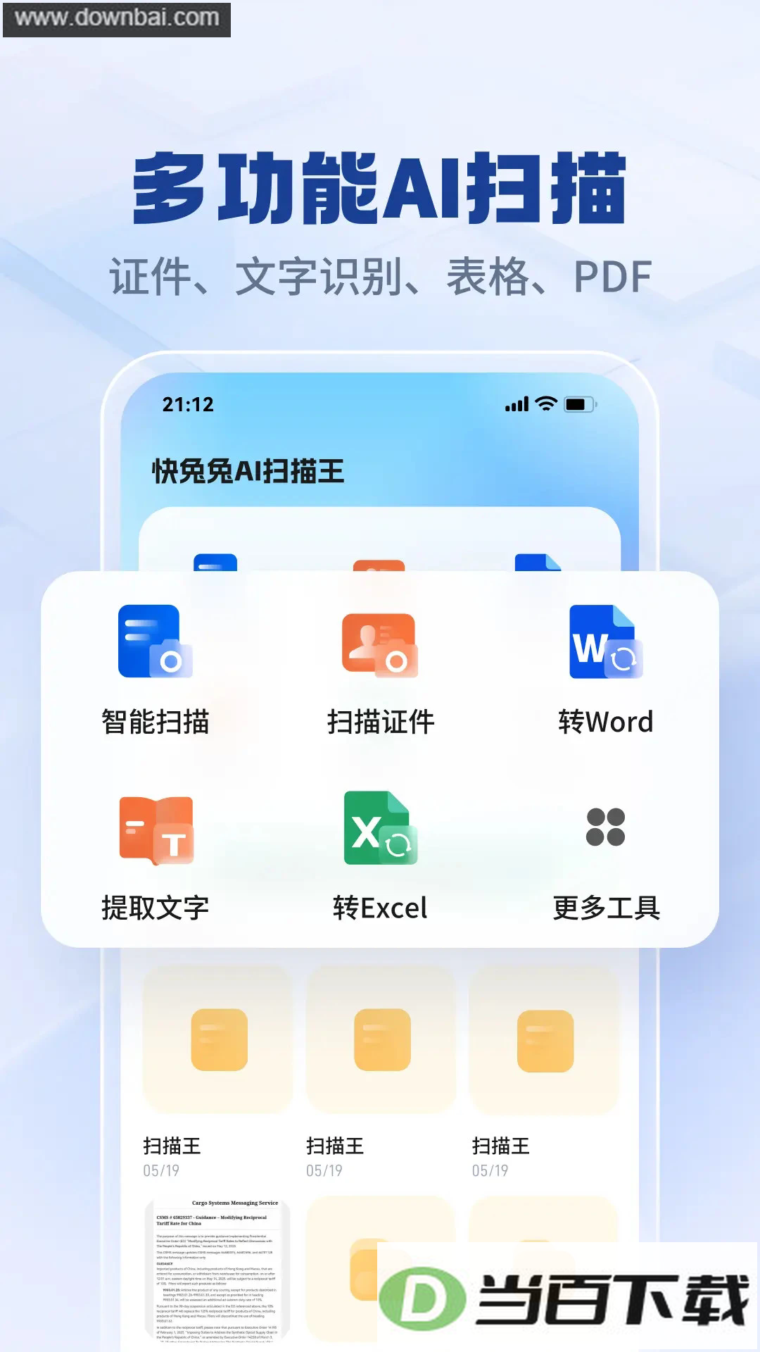 ������AIɨ����app
