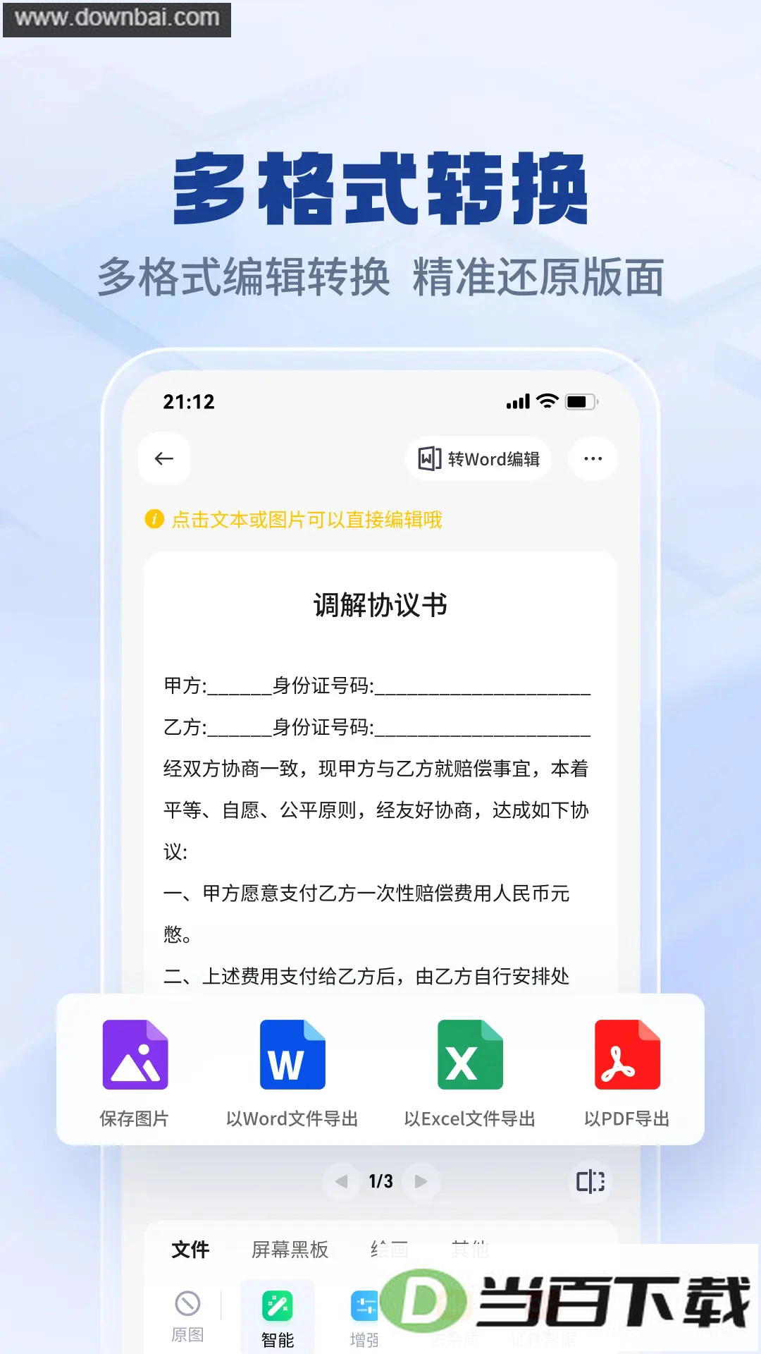������AIɨ����app��ͼ2