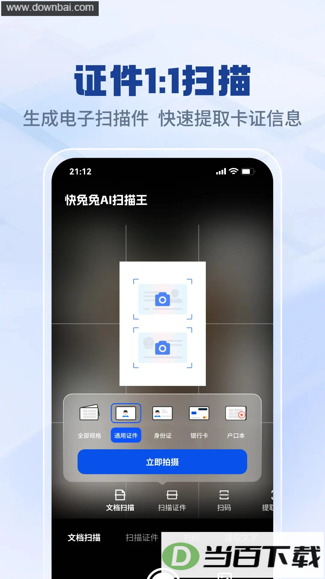 ������AIɨ����app��ͼ3