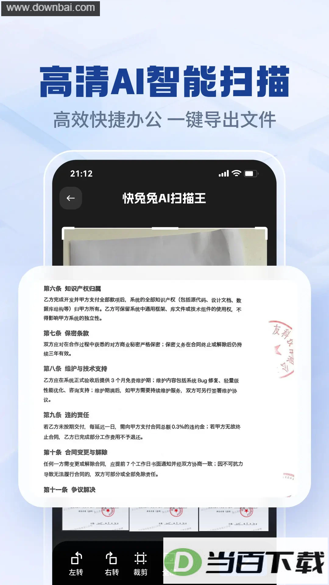 ������AIɨ����app��ͼ4