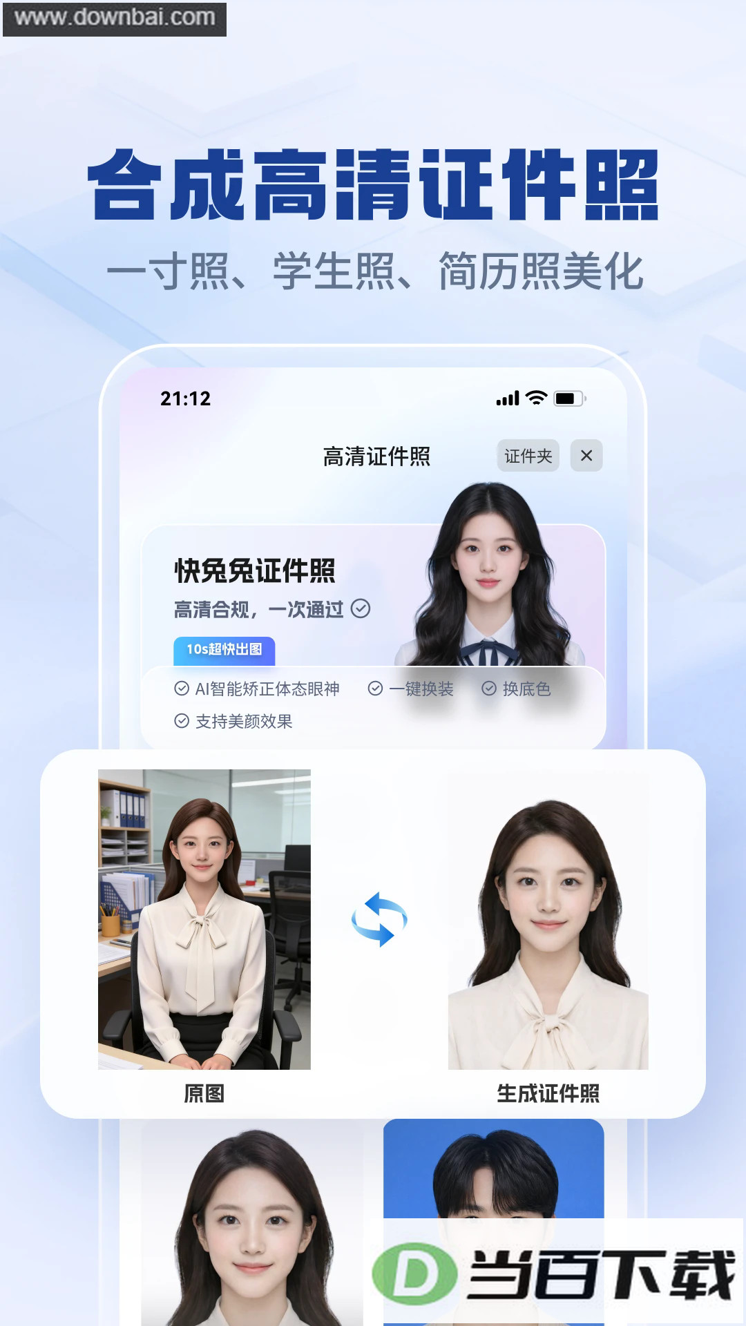 ������AIɨ����app��ͼ5