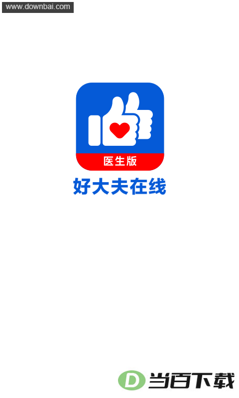 �ô��ҽ����app