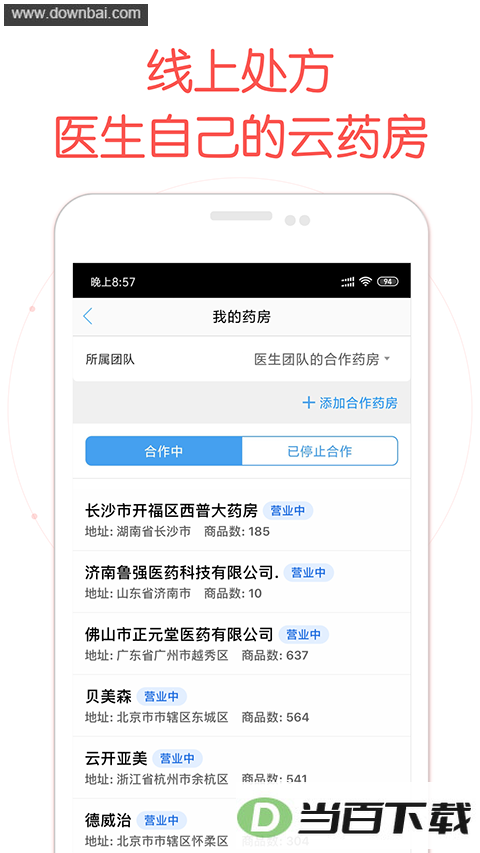 �ô��ҽ����app��ͼ3