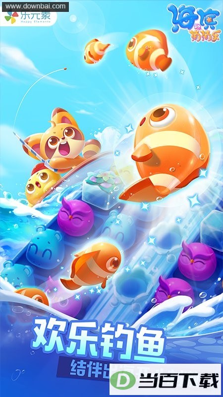 海滨消消乐