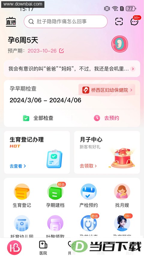 �н���app