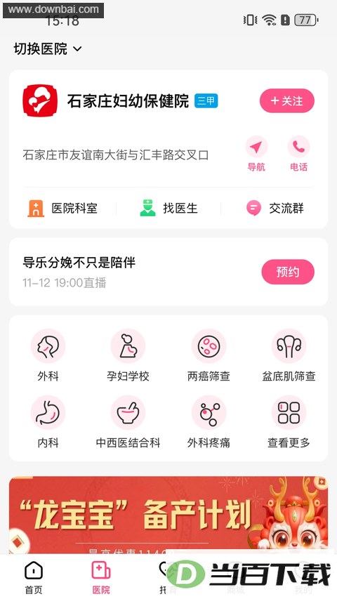 �н���app��ͼ2
