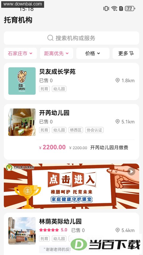 �н���app��ͼ3