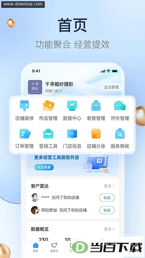 ������̼Ұ�app��ͼ2