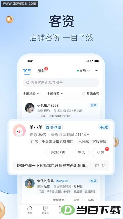 ������̼Ұ�app��ͼ4