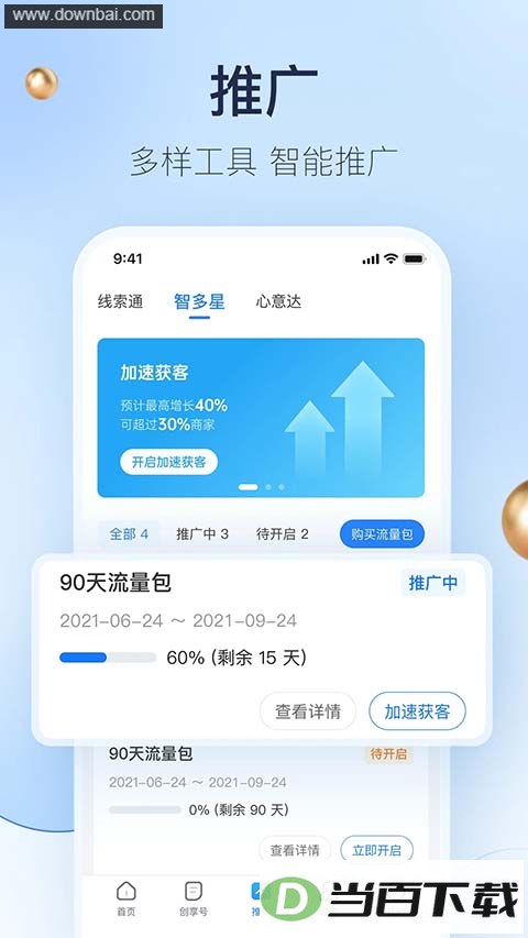 ������̼Ұ�app��ͼ5