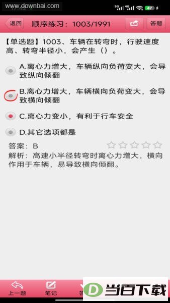 ������ҵ�������app��Ѱ��ͼ4