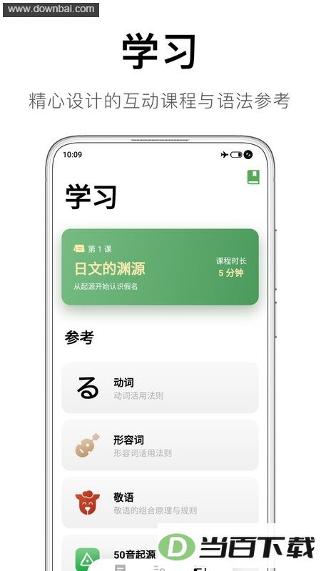 ���������﷨app��ͼ1
