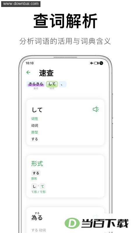 ���������﷨app��ͼ4