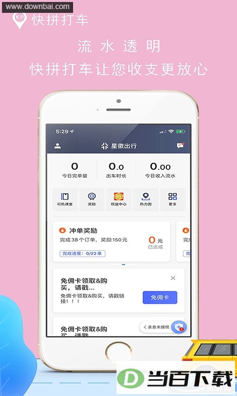 ��ƴ��˾����app��ͼ2