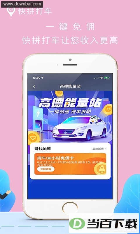 ��ƴ��˾����app��ͼ3