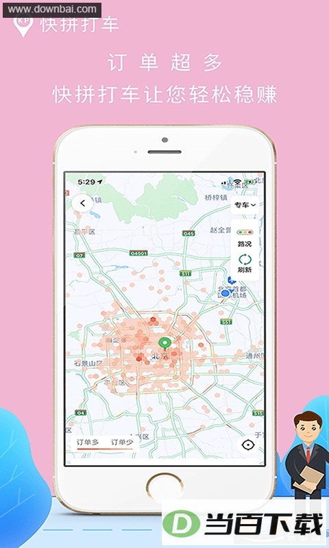 ��ƴ��˾����app��ͼ4