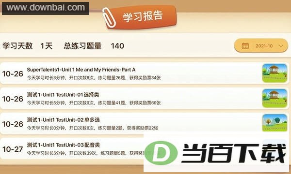 ����δ��ѧ����app��ͼ4