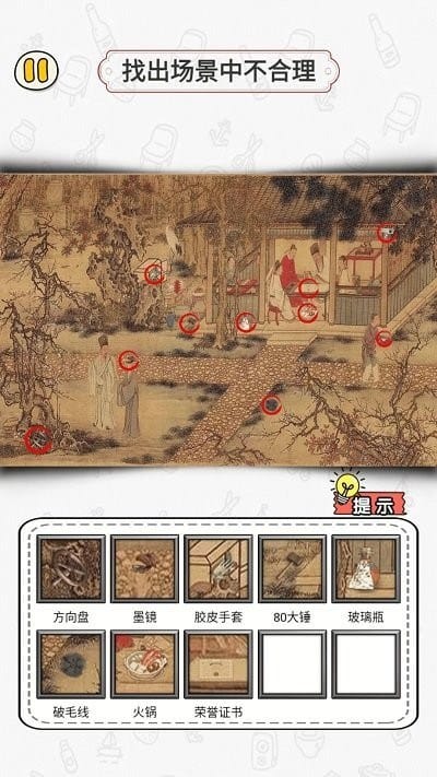 �湣�Ҳ�����Ϸ��ͼ3