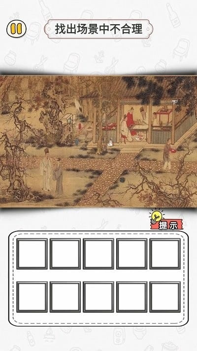 �湣�Ҳ�����Ϸ��ͼ4
