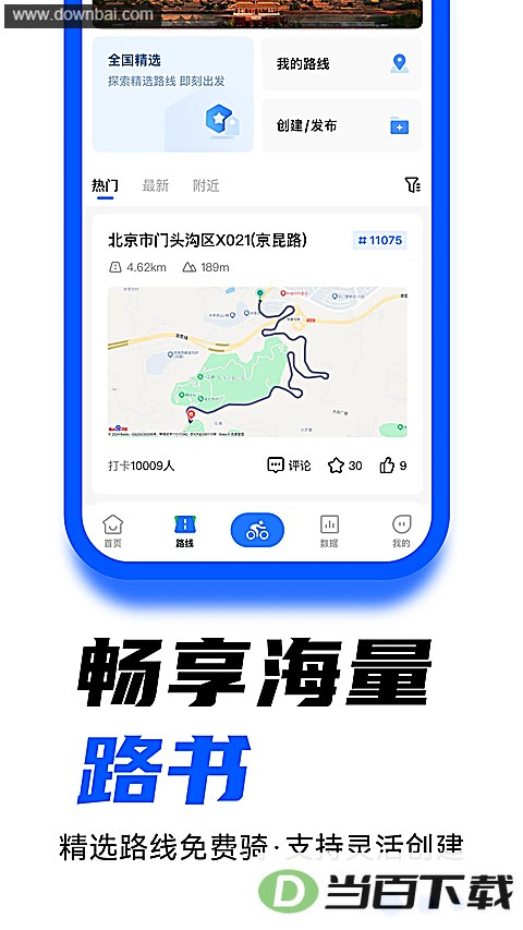 ��¹�˶�app