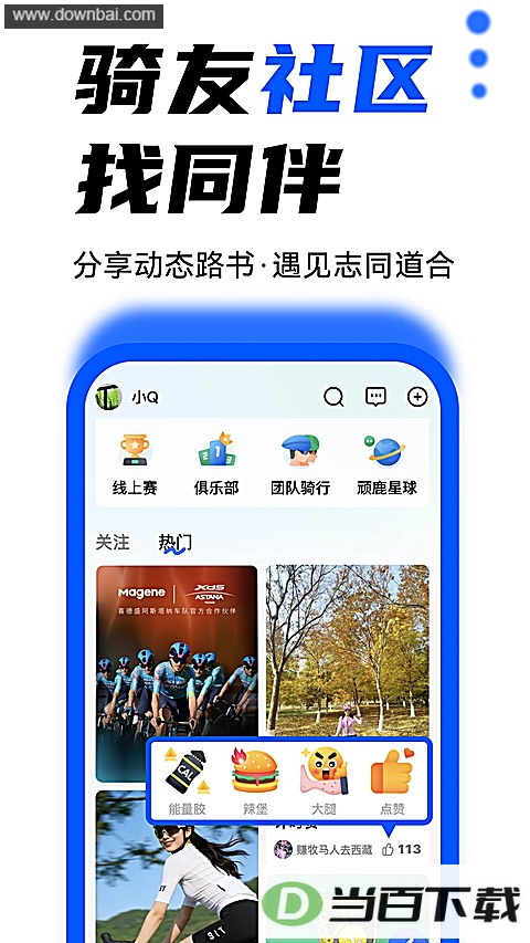 ��¹�˶�app��ͼ3